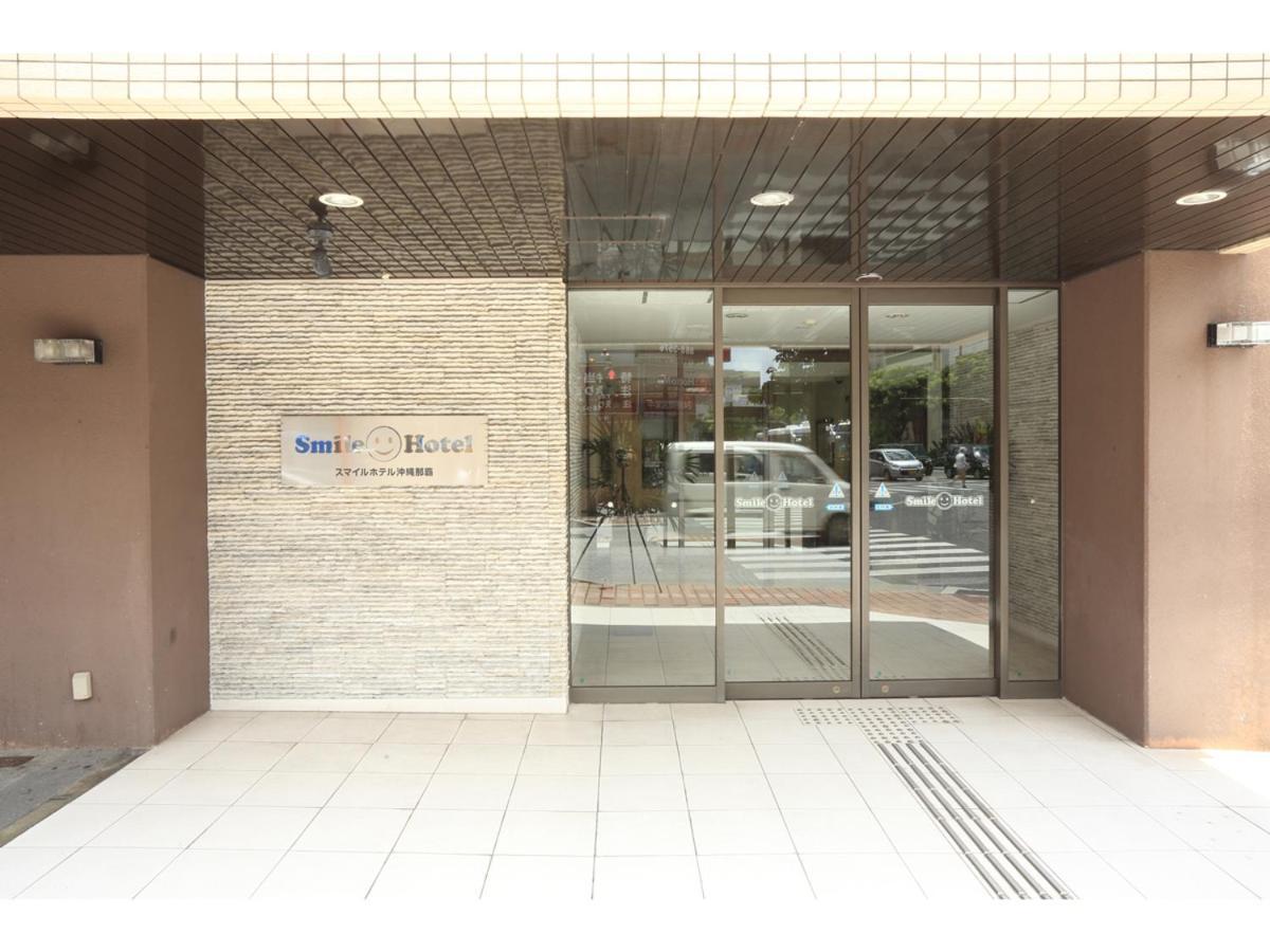 Smile Hotel Okinawa Naha Exterior foto
