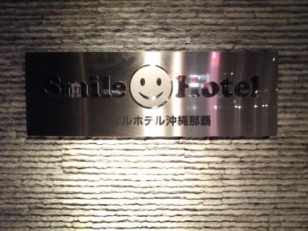Smile Hotel Okinawa Naha Exterior foto